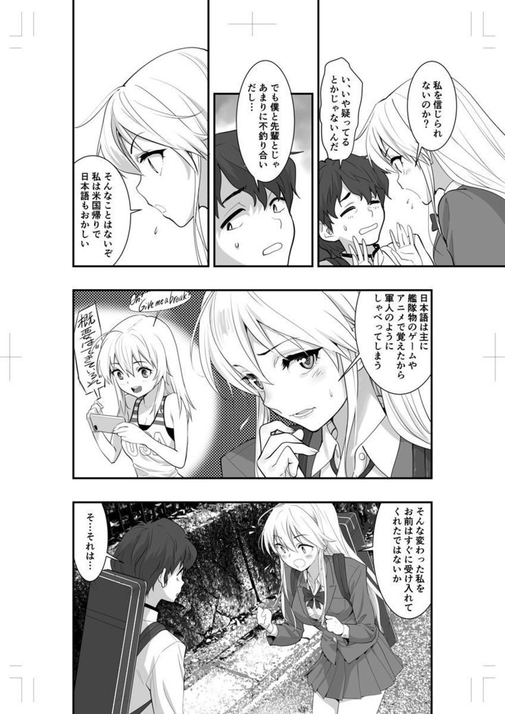 Boku no Kanojo wa Enterprise