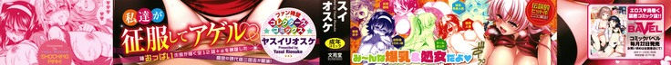 Shocking Pink! Shinsouban