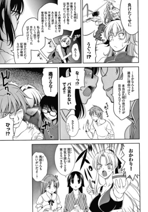 Shocking Pink! Shinsouban Page #227