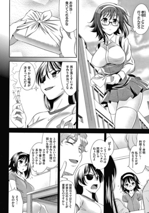 Shocking Pink! Shinsouban Page #190