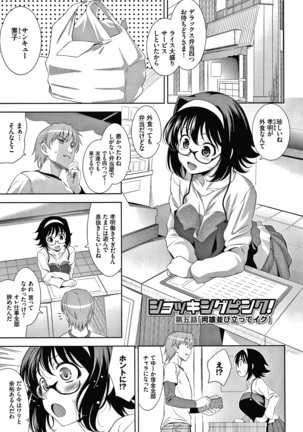 Shocking Pink! Shinsouban Page #85