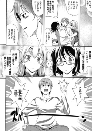 Shocking Pink! Shinsouban Page #238