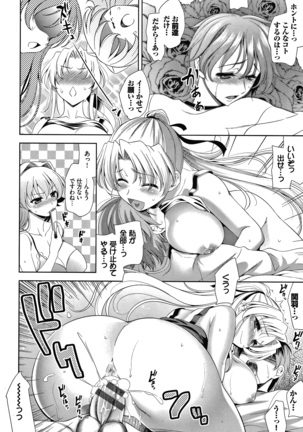 Shocking Pink! Shinsouban Page #118