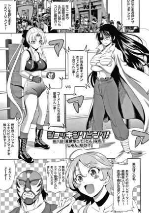 Shocking Pink! Shinsouban Page #145