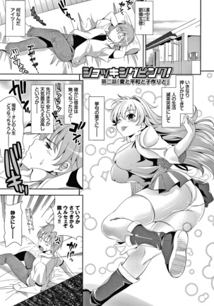 Shocking Pink! Shinsouban Page #29