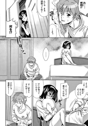 Shocking Pink! Shinsouban Page #206