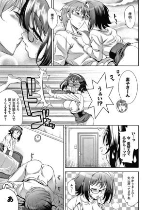 Shocking Pink! Shinsouban Page #219