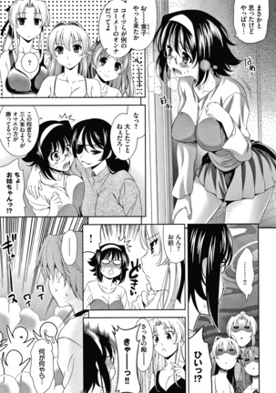 Shocking Pink! Shinsouban Page #109