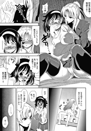 Shocking Pink! Shinsouban Page #103