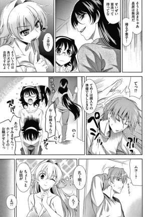Shocking Pink! Shinsouban Page #113