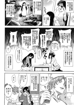 Shocking Pink! Shinsouban Page #150