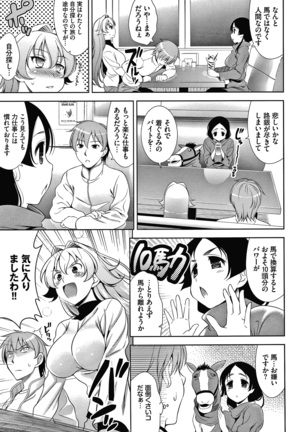 Shocking Pink! Shinsouban Page #129