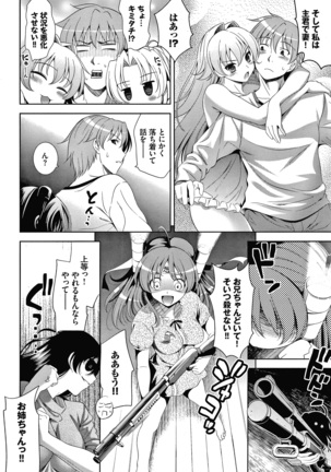 Shocking Pink! Shinsouban Page #108