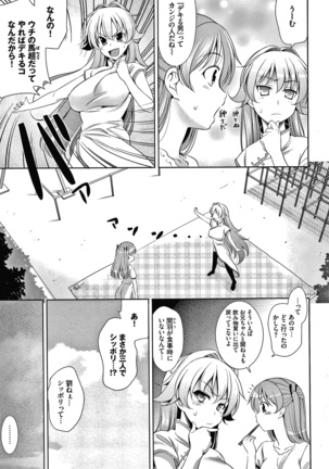 Shocking Pink! Shinsouban Page #189