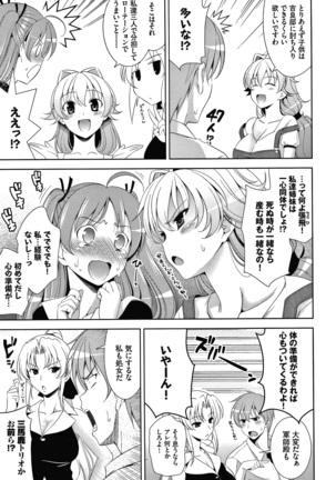 Shocking Pink! Shinsouban Page #33