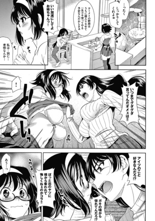 Shocking Pink! Shinsouban Page #89