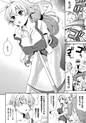 Shocking Pink! Shinsouban Page #30
