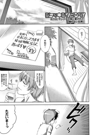 Shocking Pink! Shinsouban Page #65