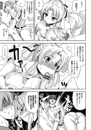 Shocking Pink! Shinsouban Page #57