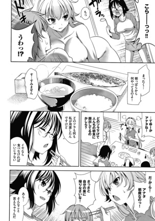 Shocking Pink! Shinsouban Page #226