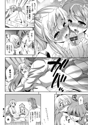 Shocking Pink! Shinsouban Page #124