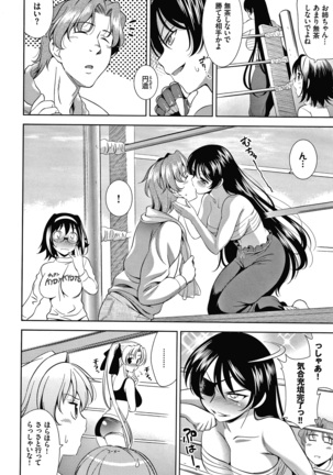 Shocking Pink! Shinsouban Page #148