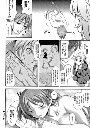 Shocking Pink! Shinsouban Page #84