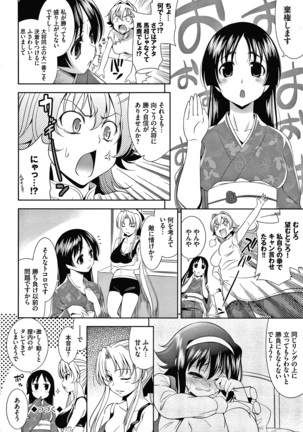 Shocking Pink! Shinsouban Page #204