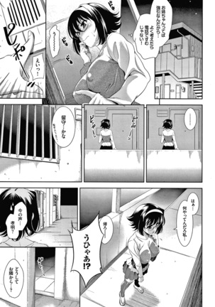 Shocking Pink! Shinsouban Page #91