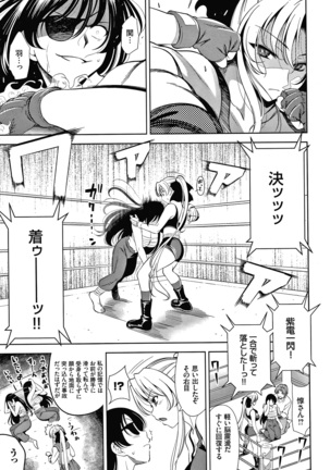 Shocking Pink! Shinsouban Page #163