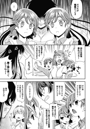 Shocking Pink! Shinsouban Page #187