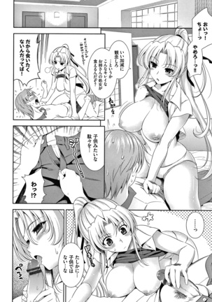 Shocking Pink! Shinsouban Page #54