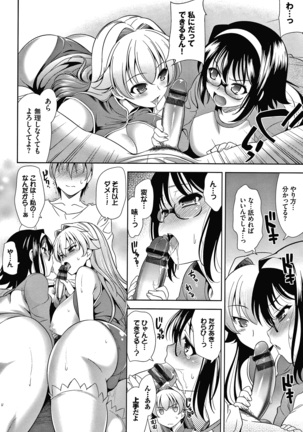 Shocking Pink! Shinsouban Page #230