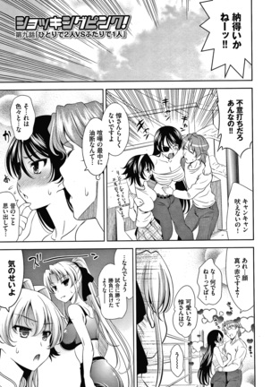 Shocking Pink! Shinsouban Page #165