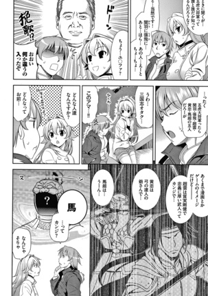 Shocking Pink! Shinsouban Page #126