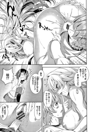 Shocking Pink! Shinsouban Page #95