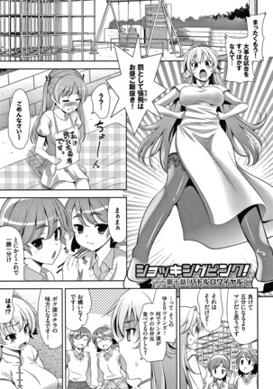 Shocking Pink! Shinsouban Page #185