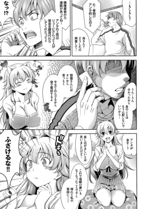 Shocking Pink! Shinsouban Page #15