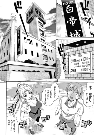 Shocking Pink! Shinsouban Page #52