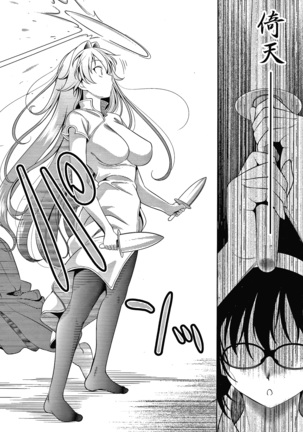 Shocking Pink! Shinsouban Page #222