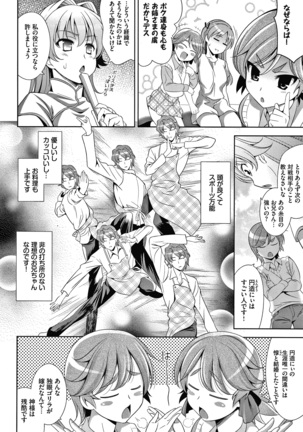 Shocking Pink! Shinsouban Page #186