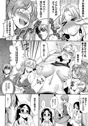 Shocking Pink! Shinsouban Page #132