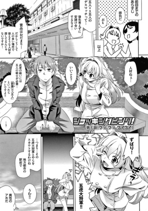 Shocking Pink! Shinsouban Page #125