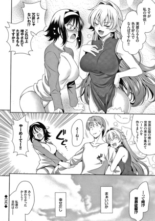 Shocking Pink! Shinsouban Page #240