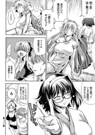 Shocking Pink! Shinsouban Page #224