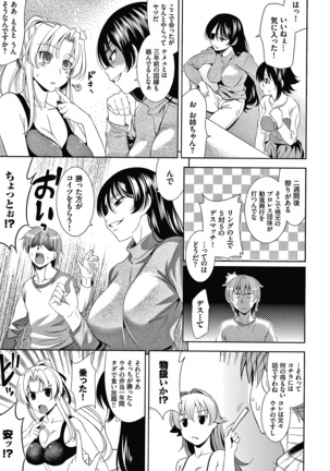 Shocking Pink! Shinsouban Page #112