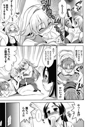 Shocking Pink! Shinsouban Page #133
