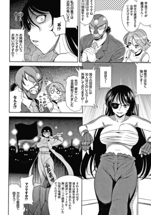 Shocking Pink! Shinsouban Page #146