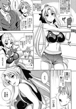 Shocking Pink! Shinsouban Page #147