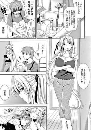 Shocking Pink! Shinsouban Page #49